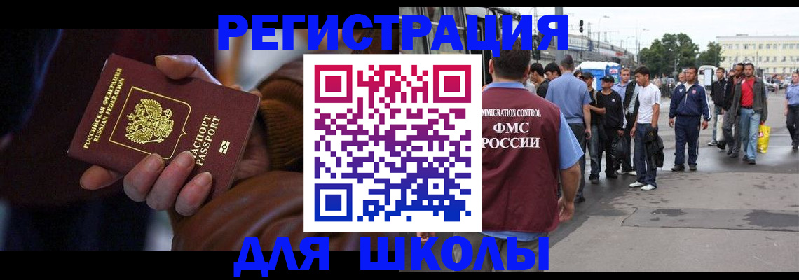 купить прописку в Красном Куте