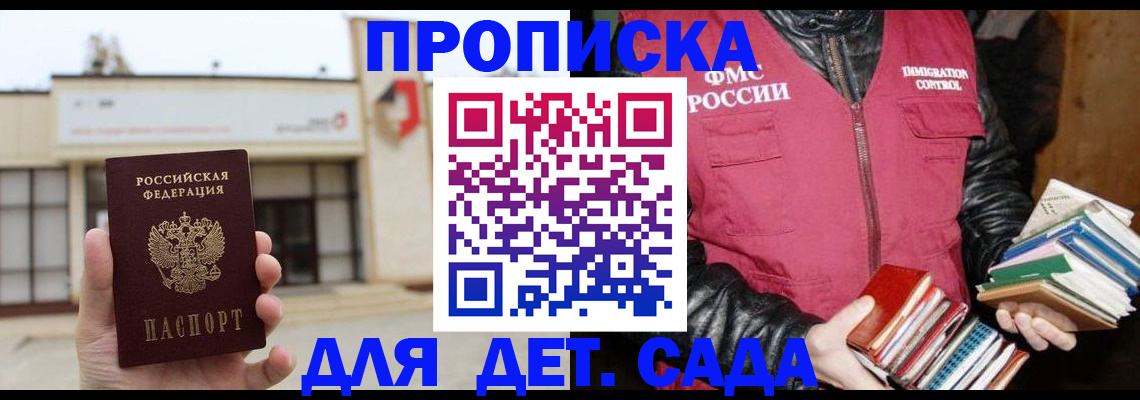 временная регистрация поиск в Красном Куте