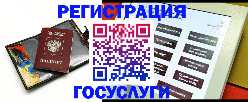 прописка для школы в Красном Куте